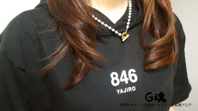 846YAJIRO（ヤジロ）ネックレスの効果や種類など | G魂